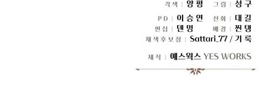 Chapter 47 - halaman 82
