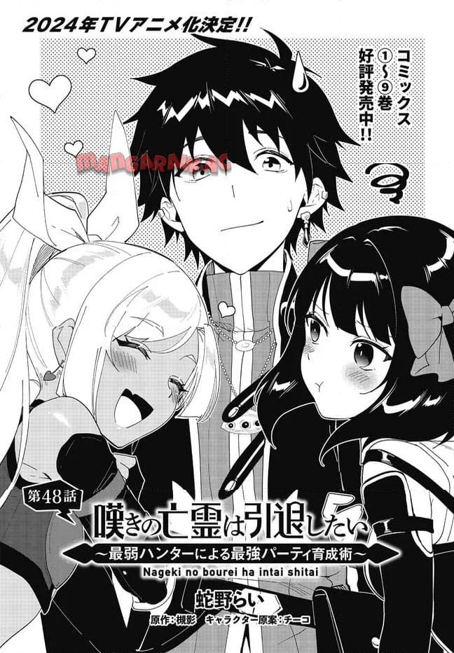Chapter 48 - halaman 3