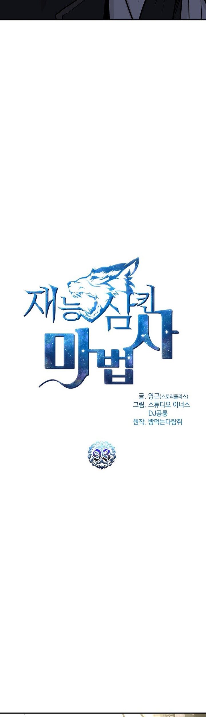 Chapter 93 - halaman 21