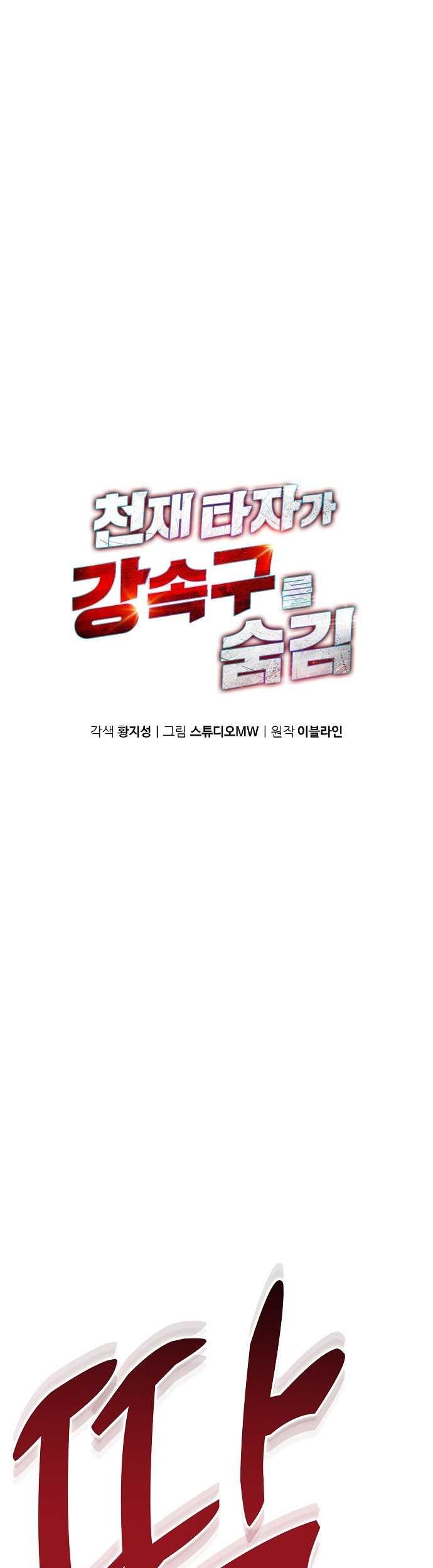 Chapter 35 - halaman 3
