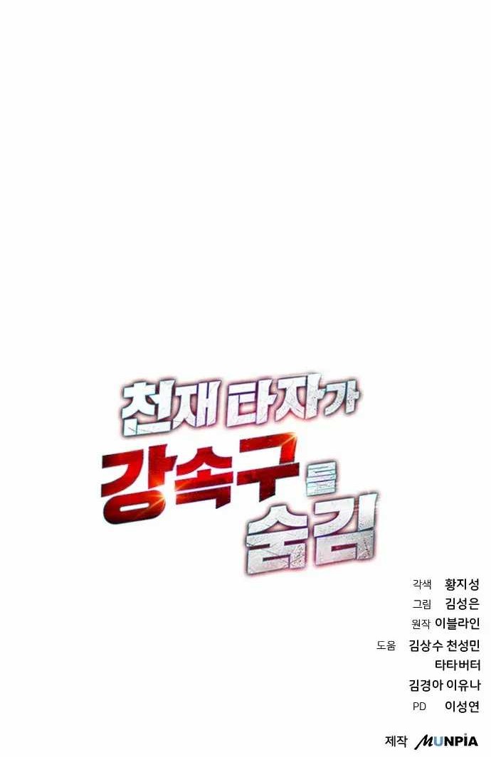 Chapter 34 - halaman 71