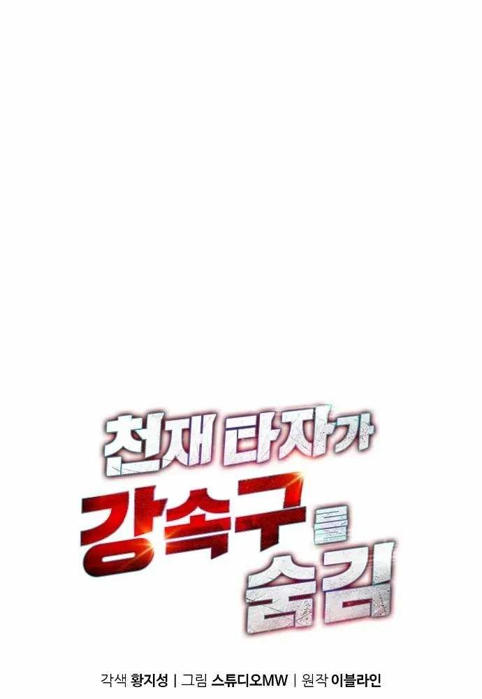 Chapter 34 - halaman 9