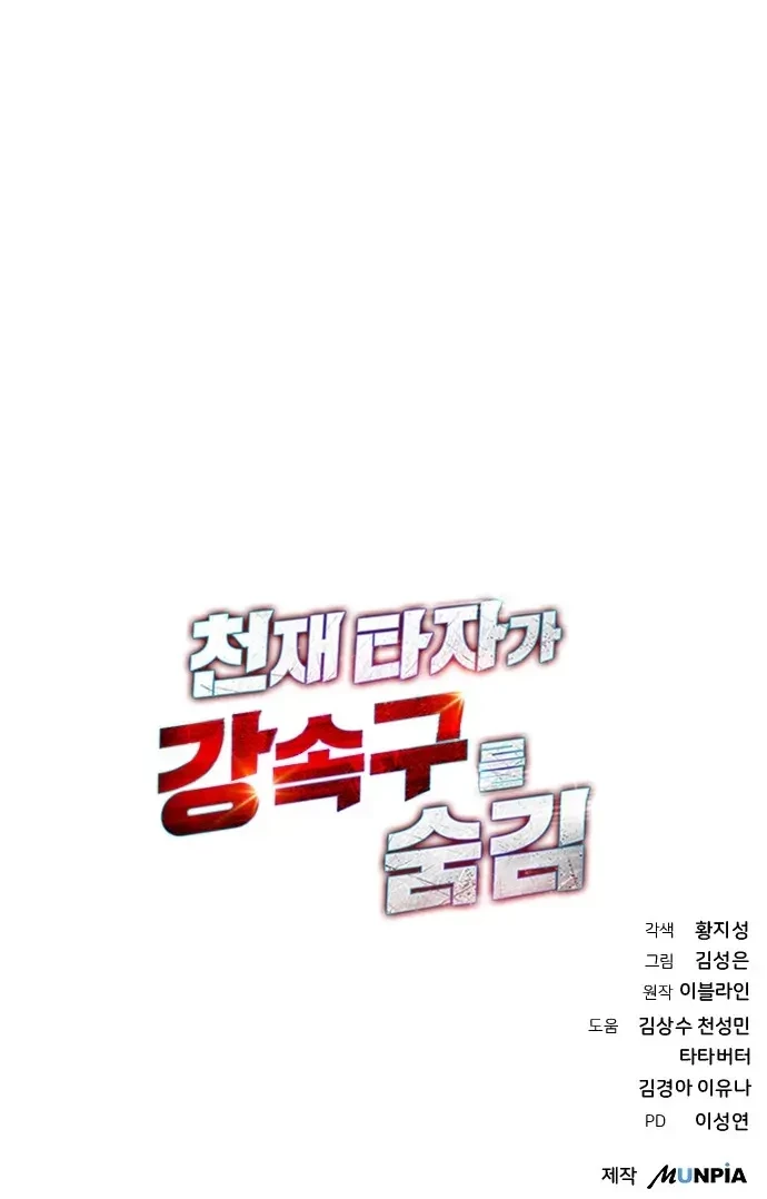 Chapter 31 - halaman 70