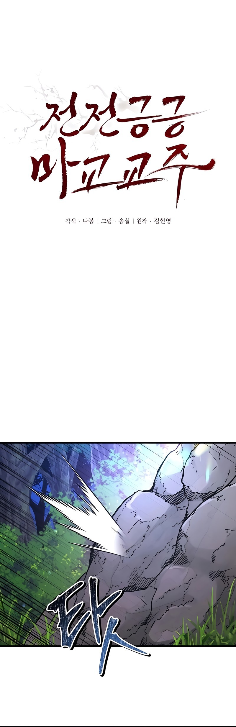 Chapter 18 - halaman 17