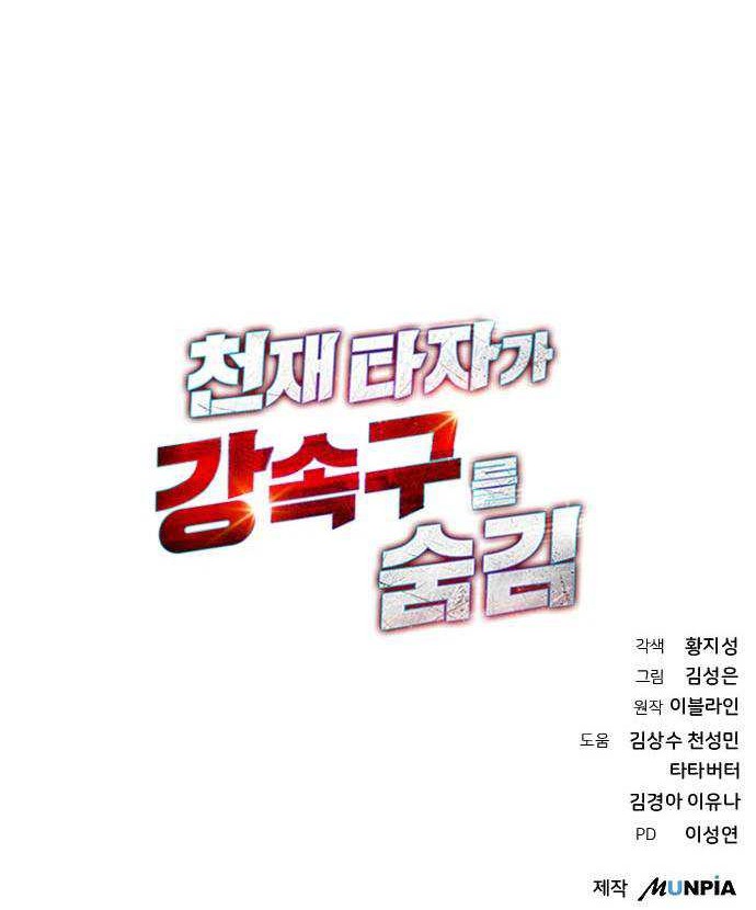 Chapter 27 - halaman 64