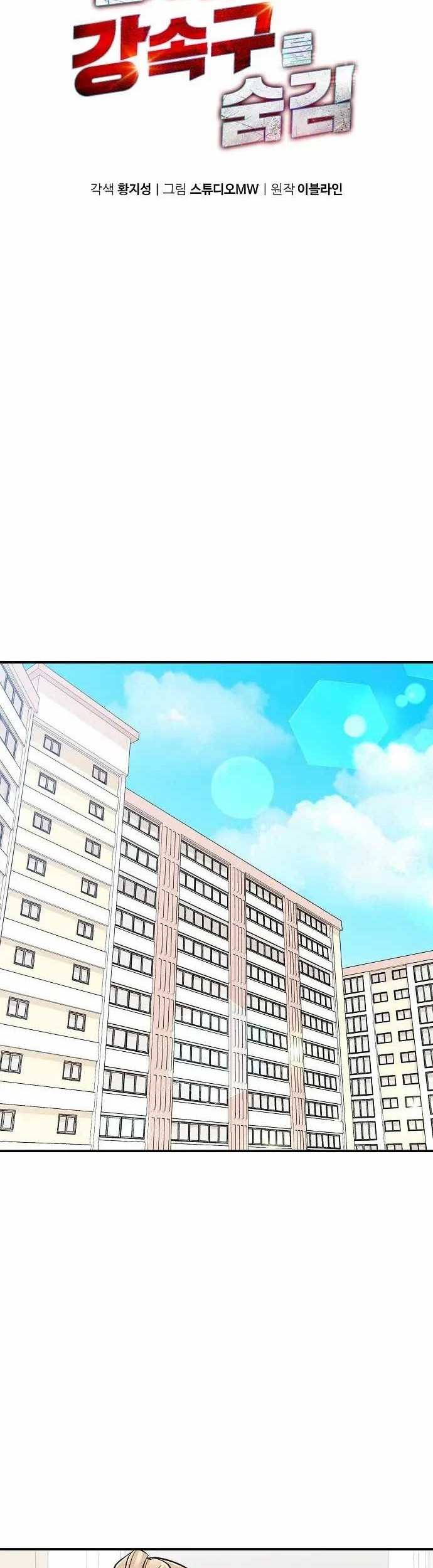 Chapter 24 - halaman 8