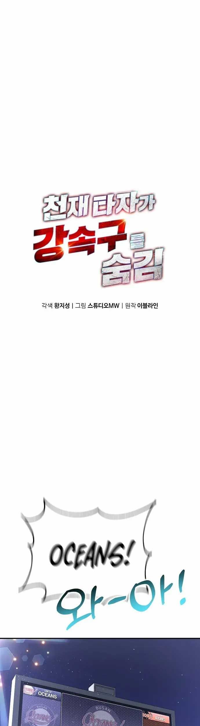 Chapter 21 - halaman 3