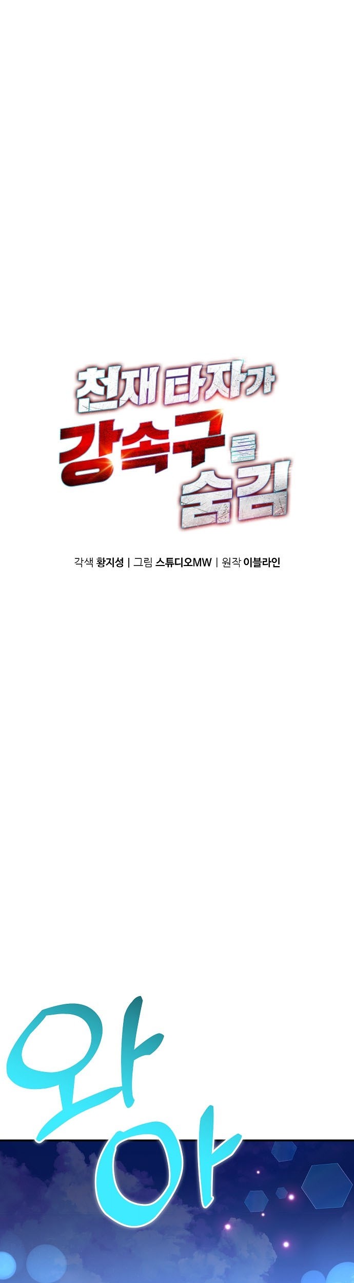 Chapter 20 - halaman 3