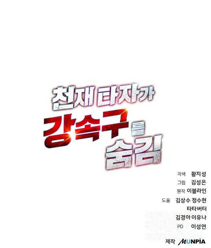 Chapter 17 - halaman 65