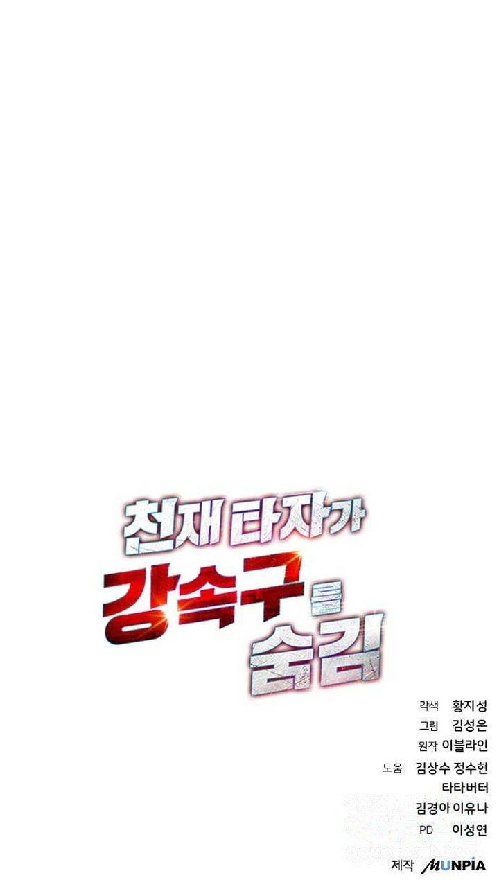 Chapter 16 - halaman 65