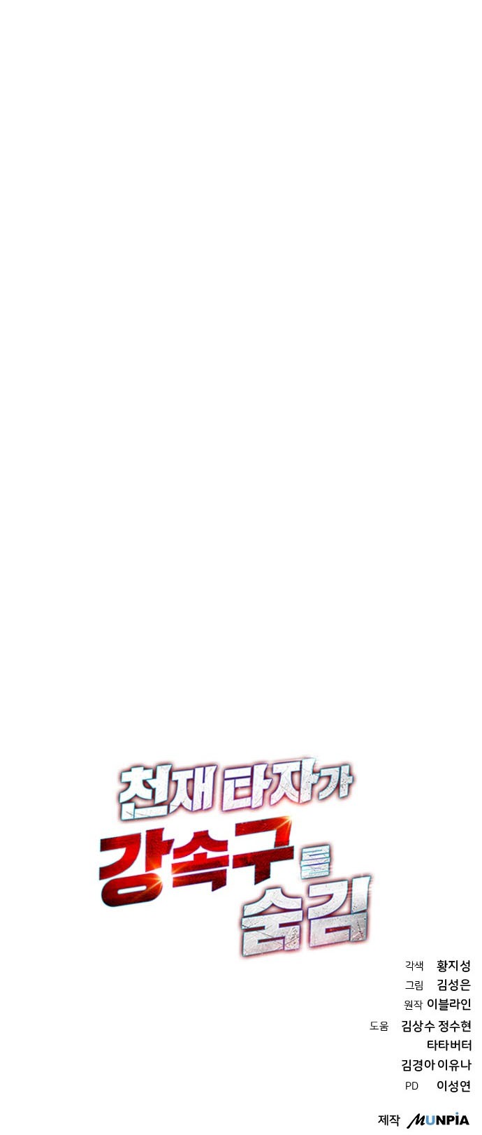 Chapter 15 - halaman 67