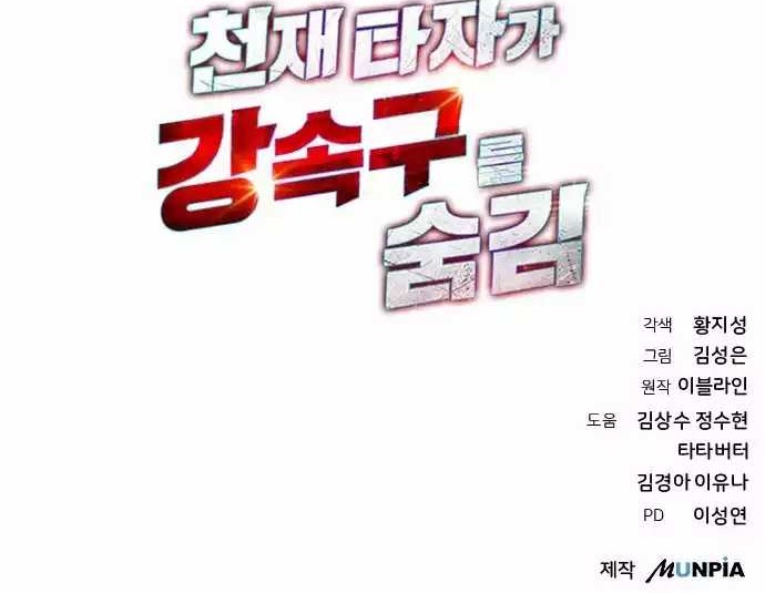 Chapter 10 - halaman 70