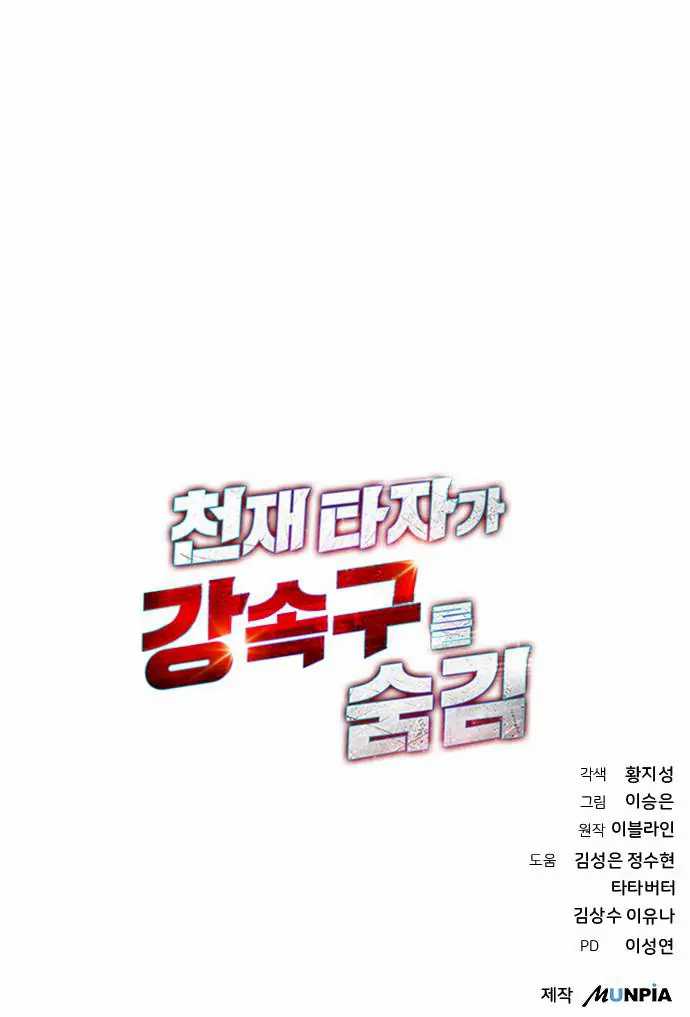 Chapter 8 - halaman 87