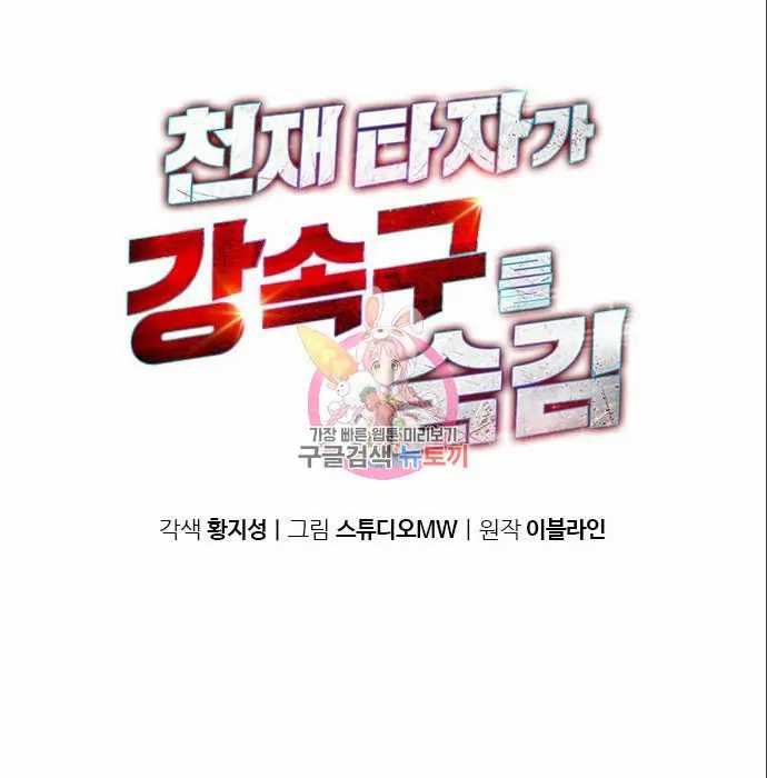 Chapter 6 - halaman 2