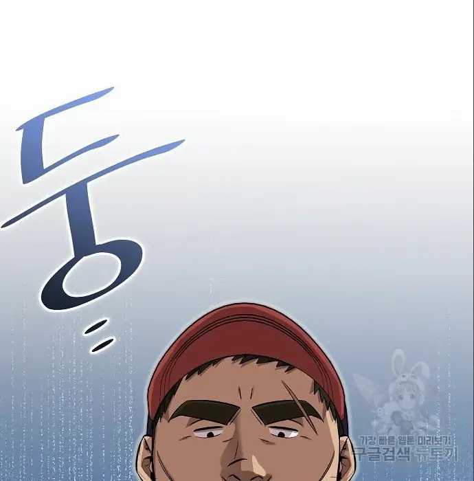 Chapter 6 - halaman 85