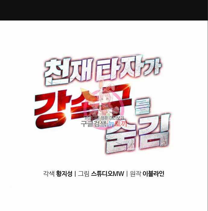 Chapter 5 - halaman 3