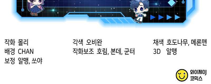 Chapter 86 - halaman 104