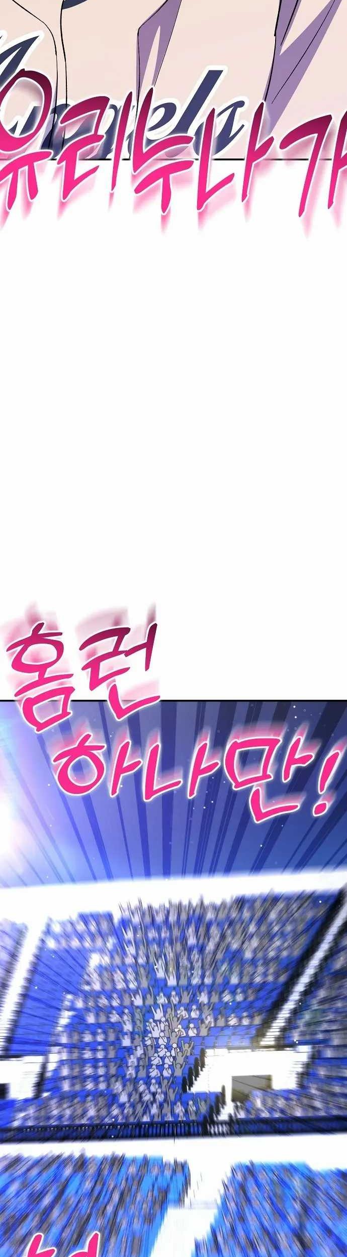 Chapter 43 - halaman 49