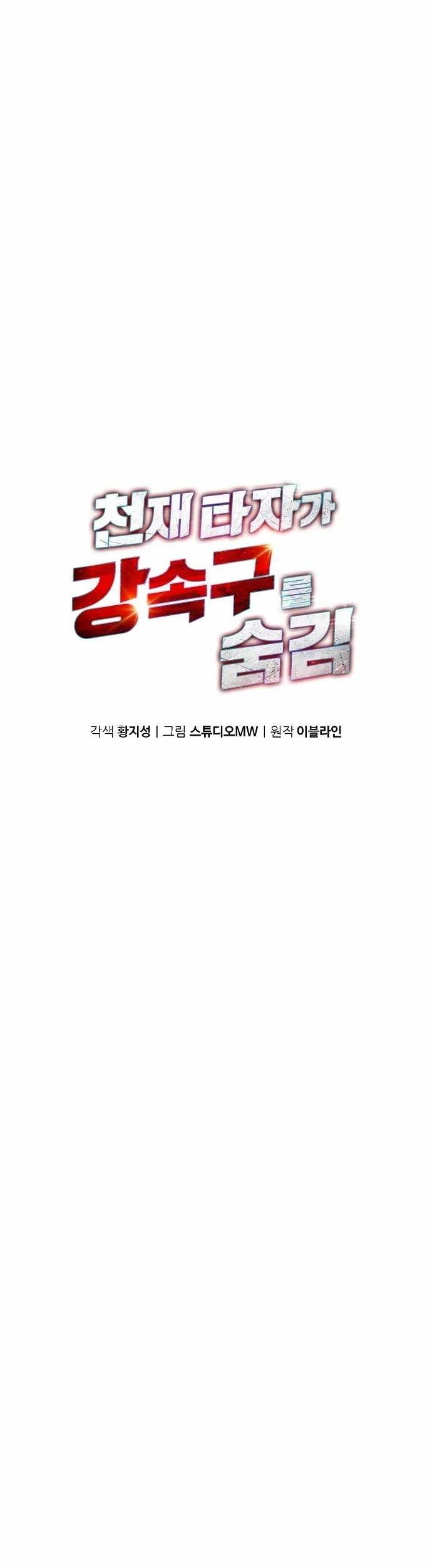 Chapter 41 - halaman 3