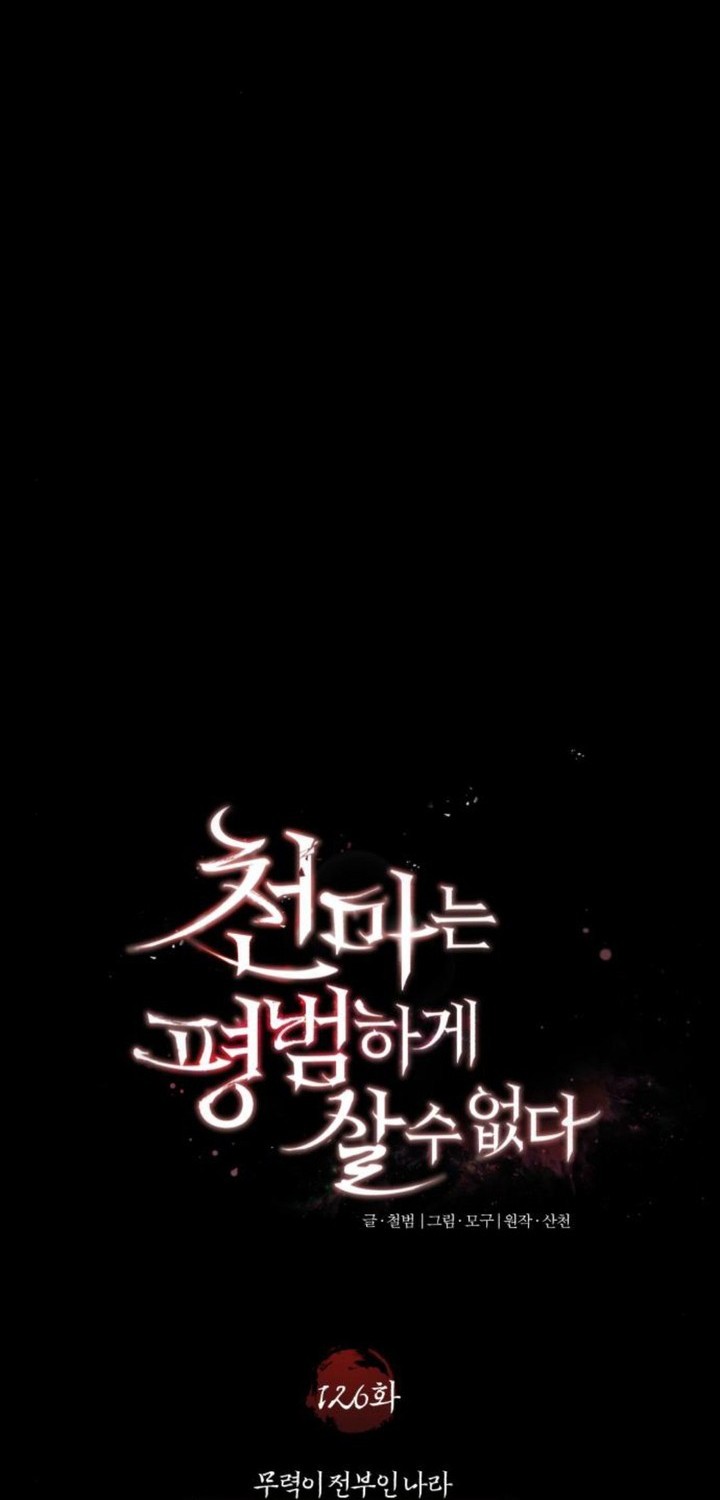 Chapter 126 - halaman 42