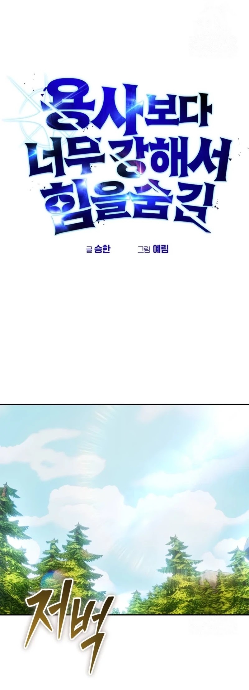 Chapter 63 - halaman 31