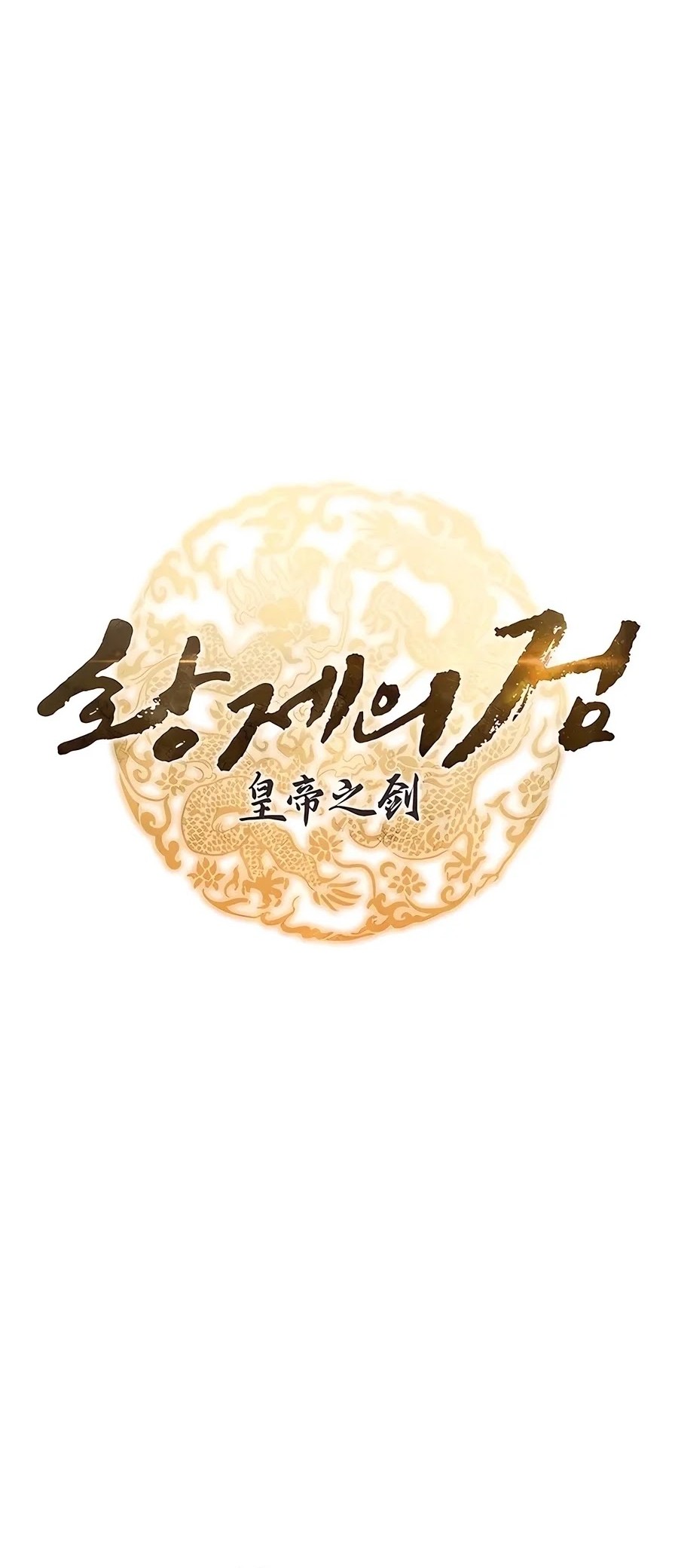 Chapter 57 - halaman 17