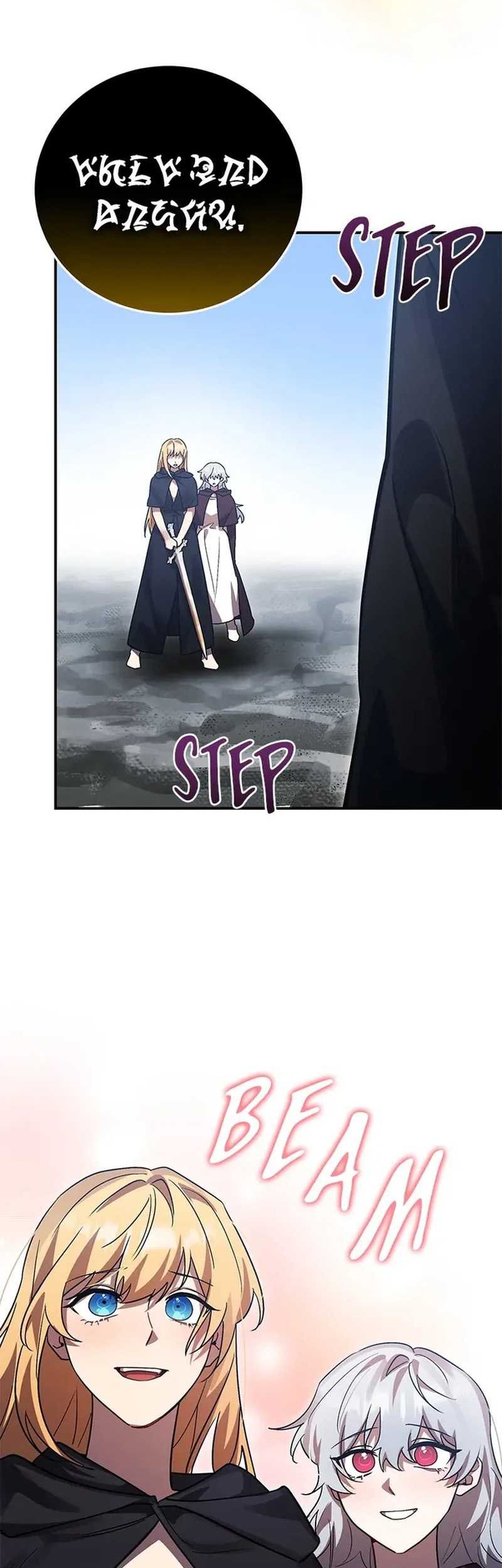 Chapter 67 - halaman 6