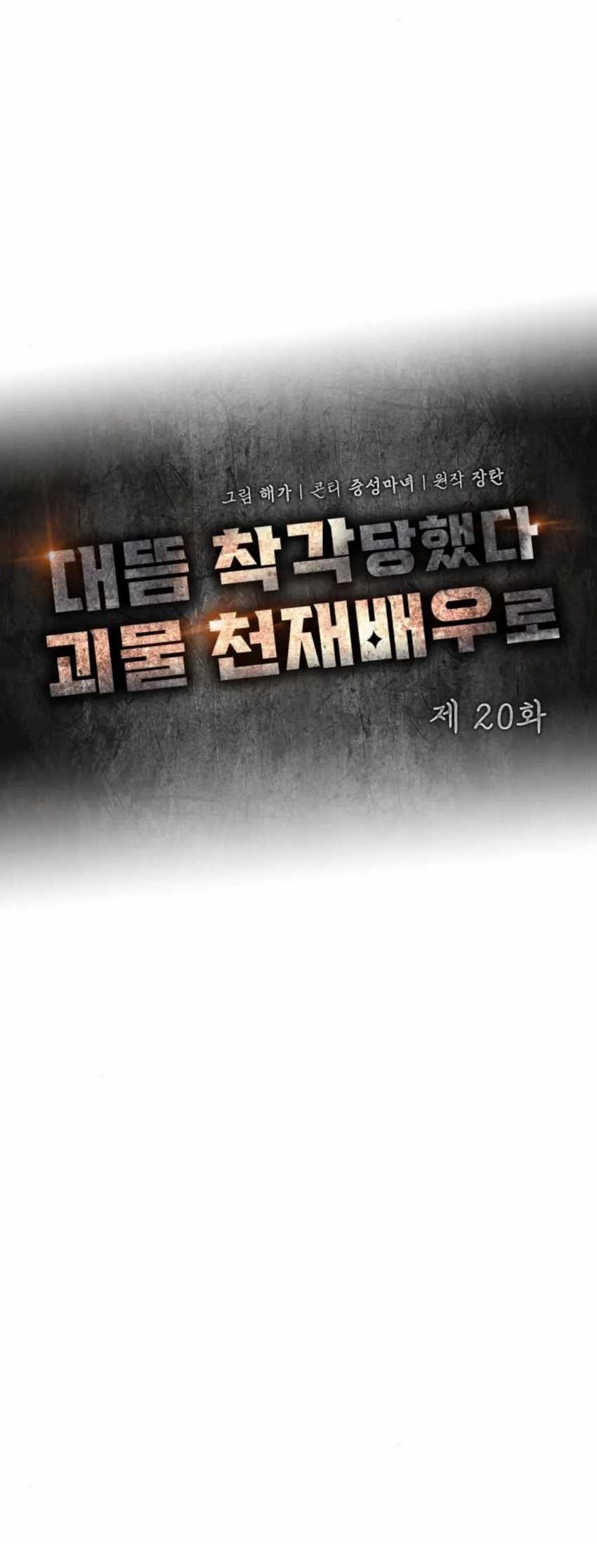 Chapter 20 - halaman 36