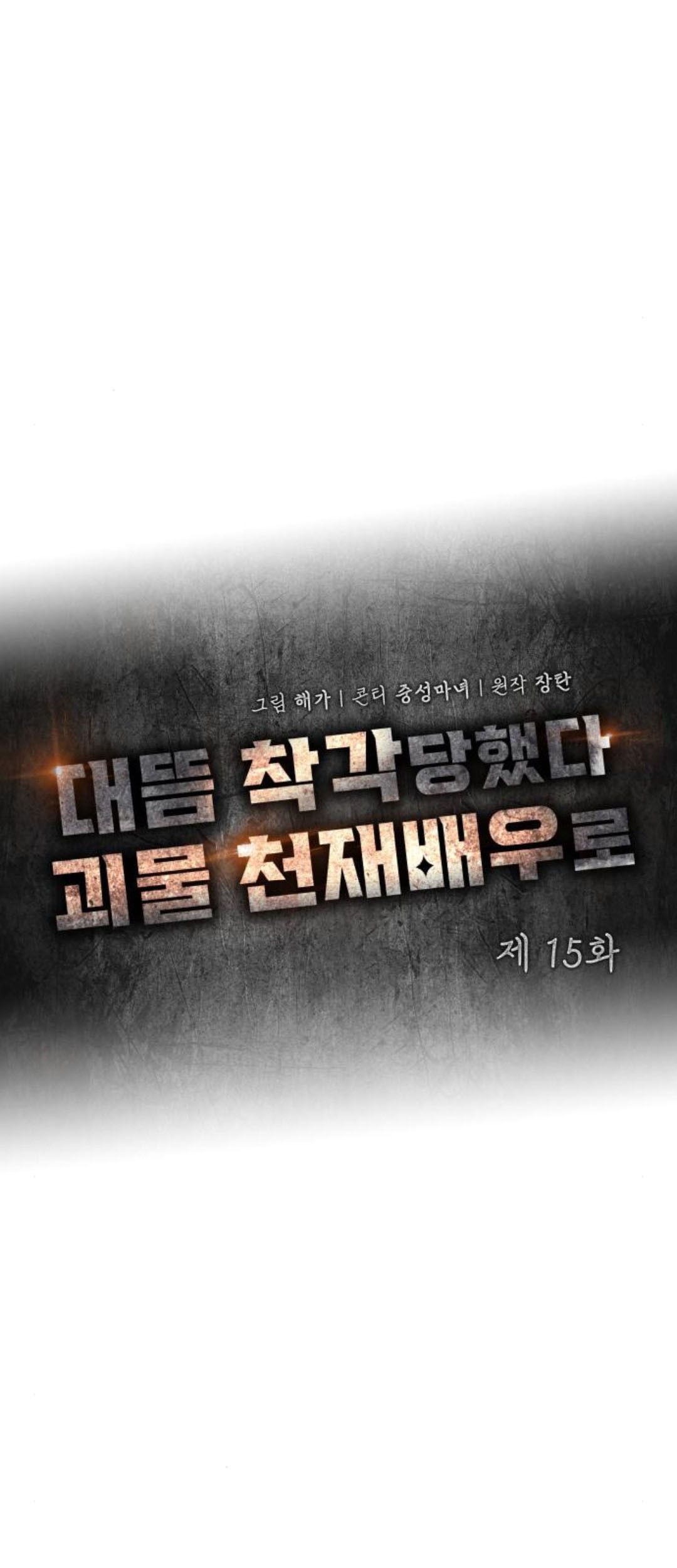 Chapter 15 - halaman 20