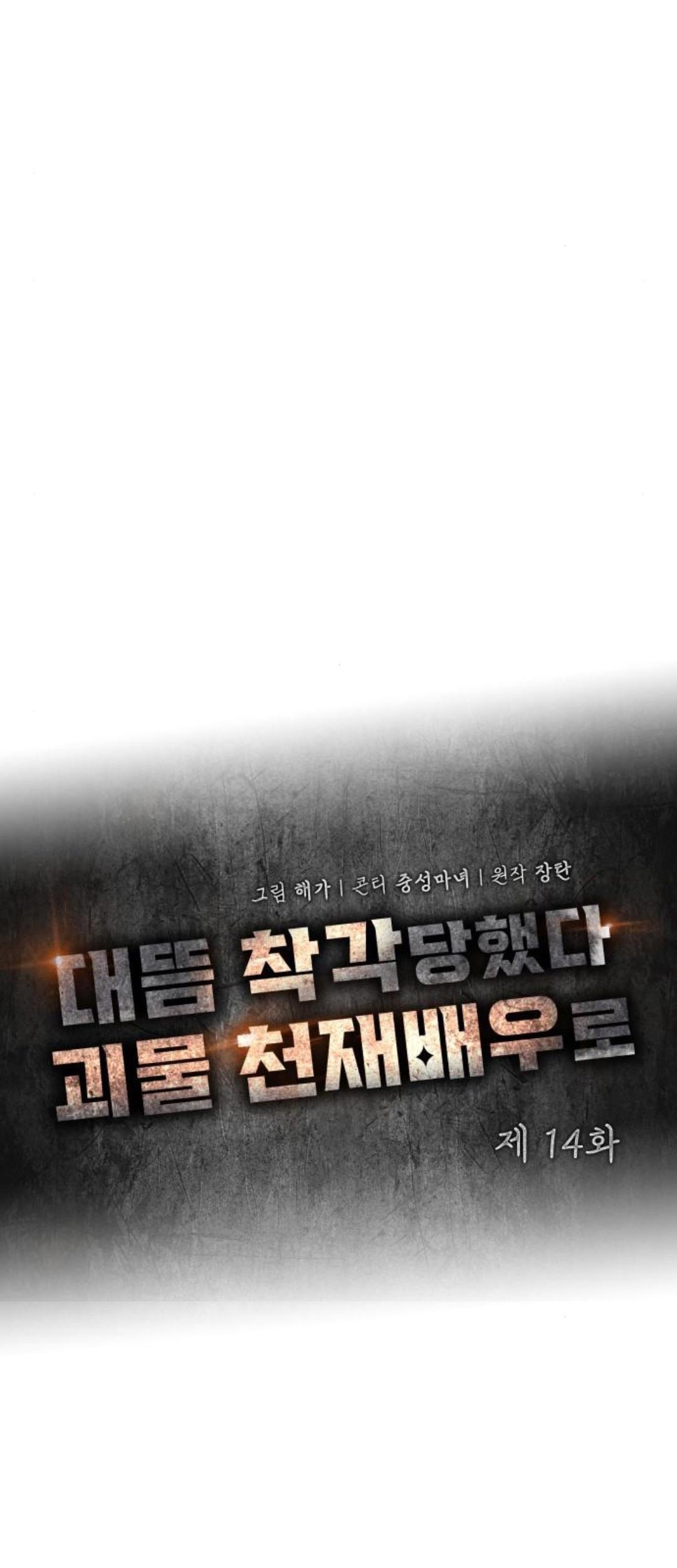 Chapter 14 - halaman 32