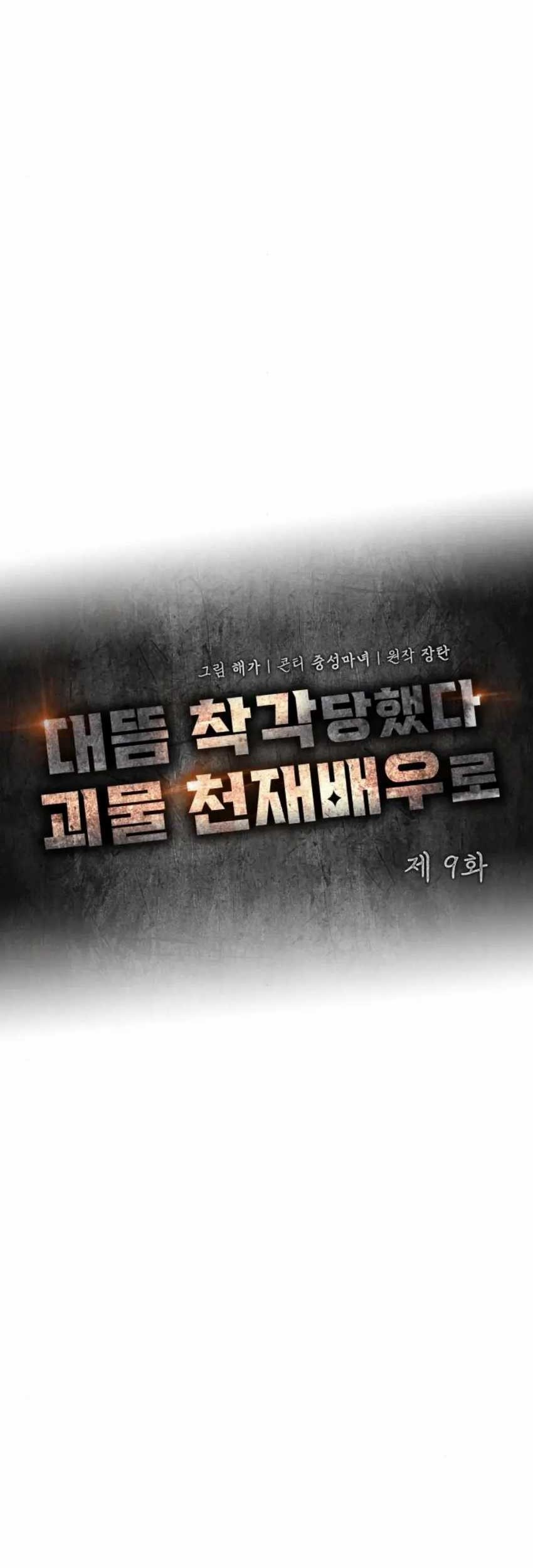 Chapter 9 - halaman 20
