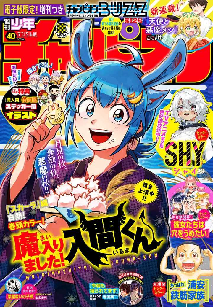 Chapter 362 - halaman 3