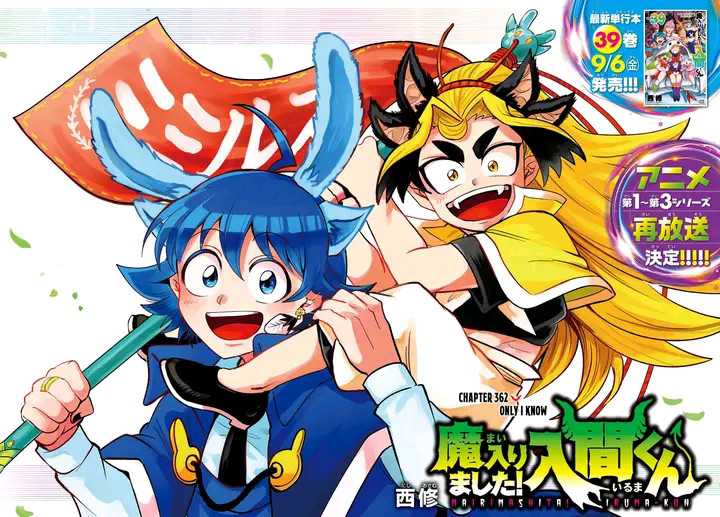 Chapter 362 - halaman 4
