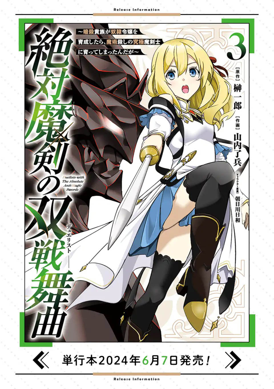 Chapter 13 - halaman 48