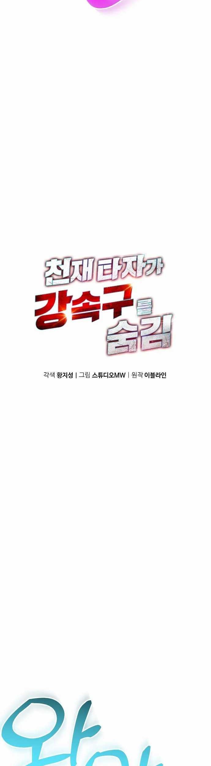 Chapter 46 - halaman 22
