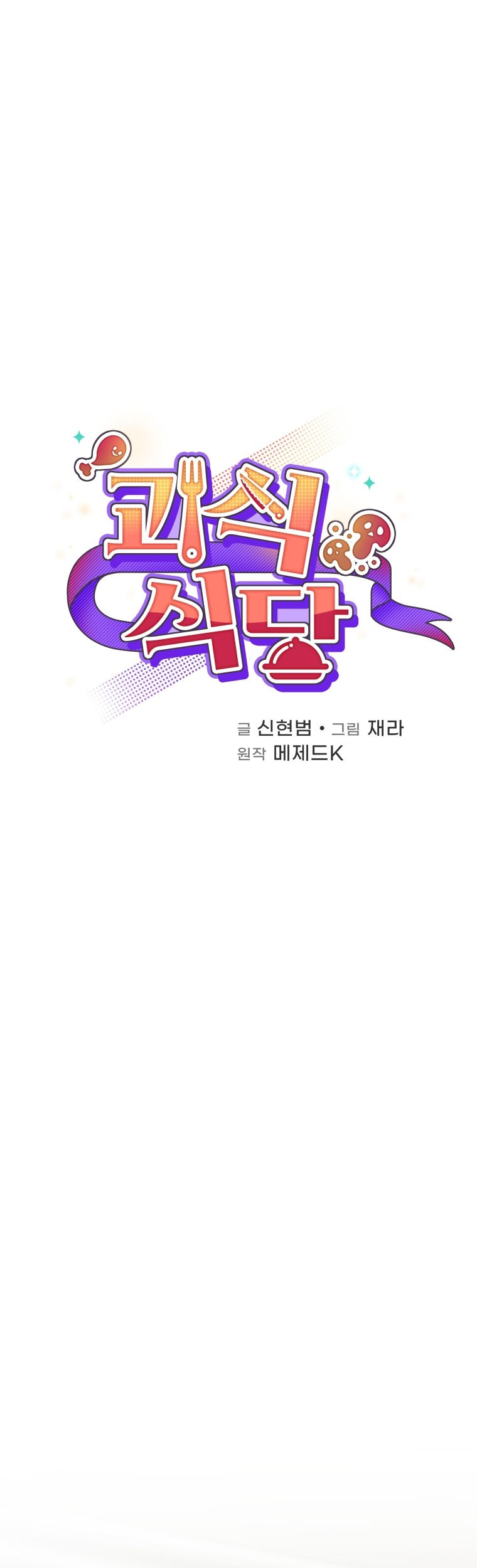 Chapter 57 - halaman 13