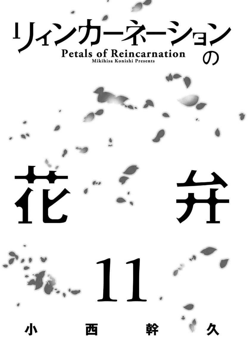 Chapter 53 - halaman 4