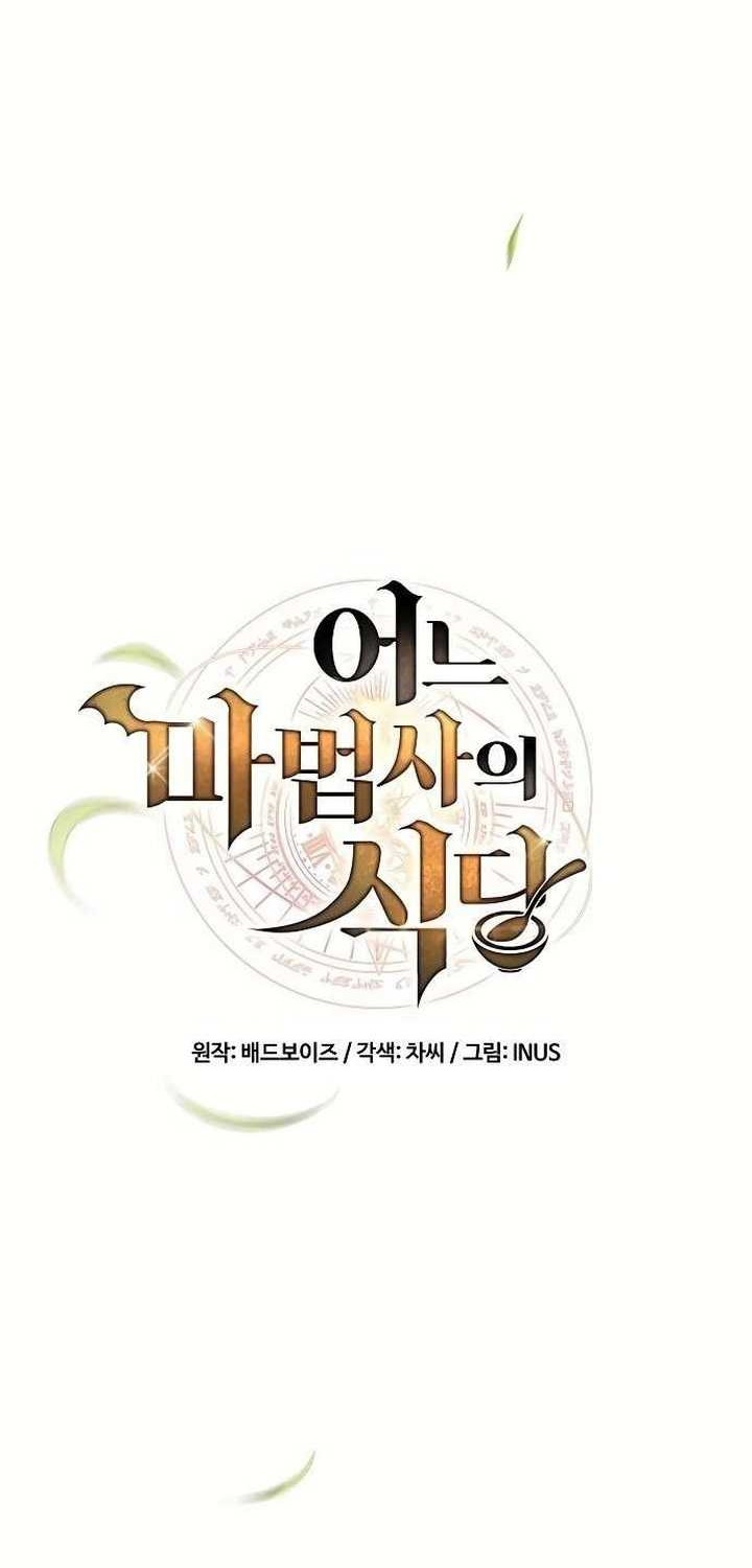 Chapter 52 - halaman 14
