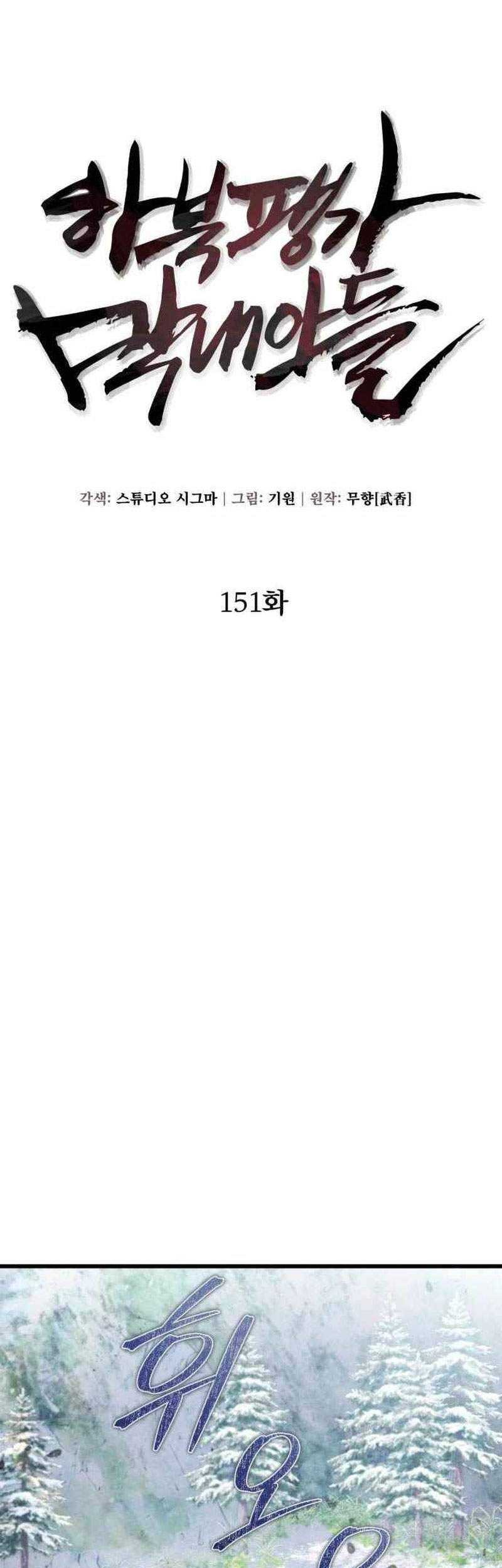 Chapter 151 - halaman 27