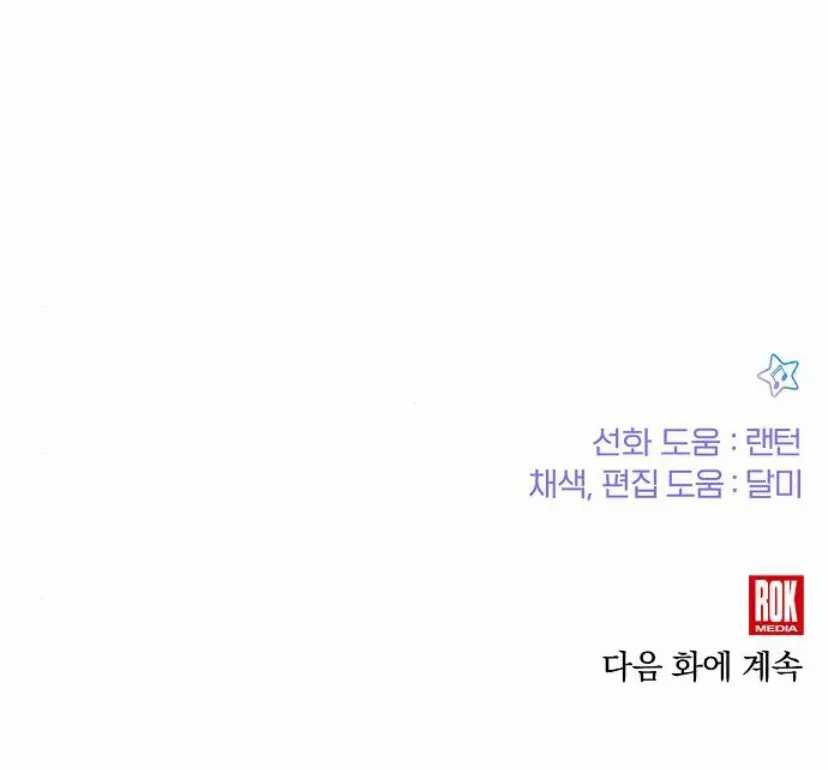 Chapter 46 - halaman 58