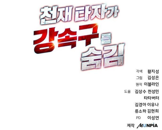 Chapter 48 - halaman 60