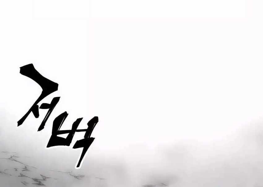 Chapter 62 - halaman 86