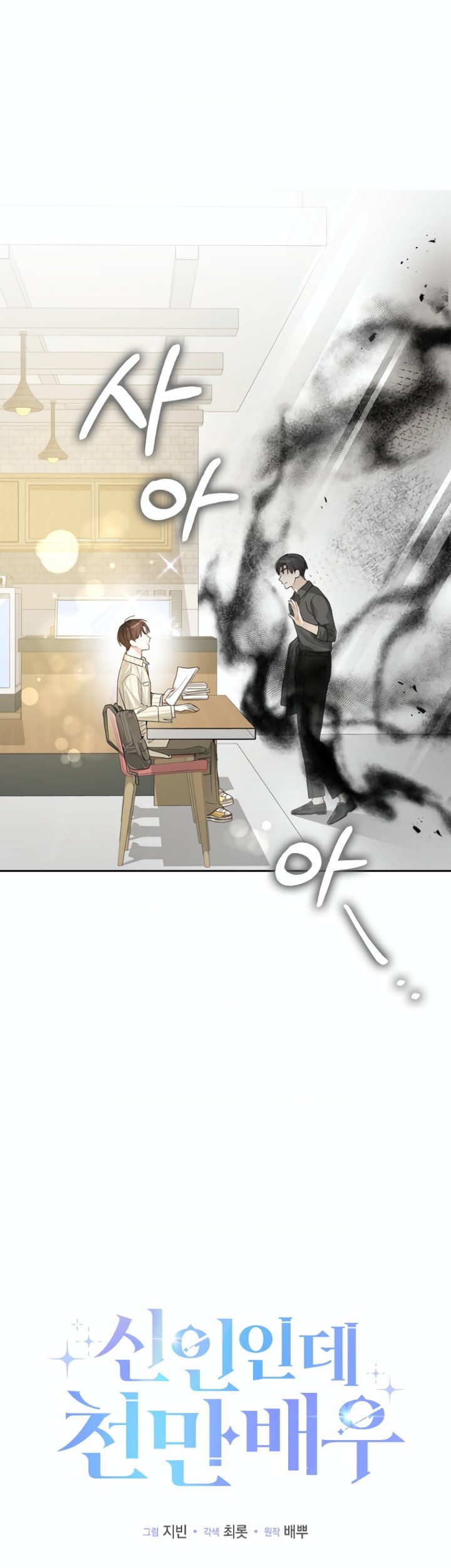 Chapter 24 - halaman 13