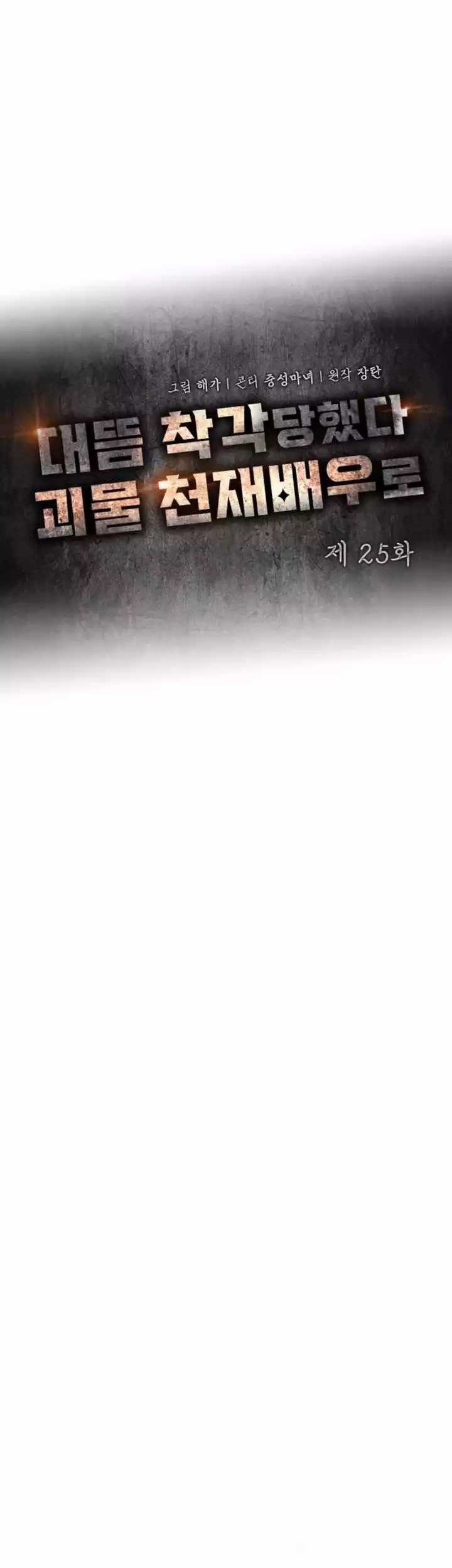 Chapter 25 - halaman 17