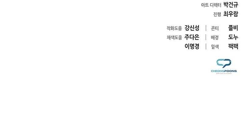 Chapter 43 - halaman 86