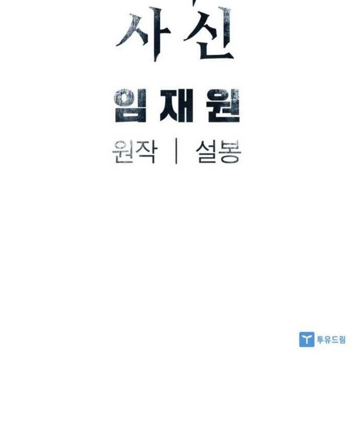 Chapter 83 - halaman 62