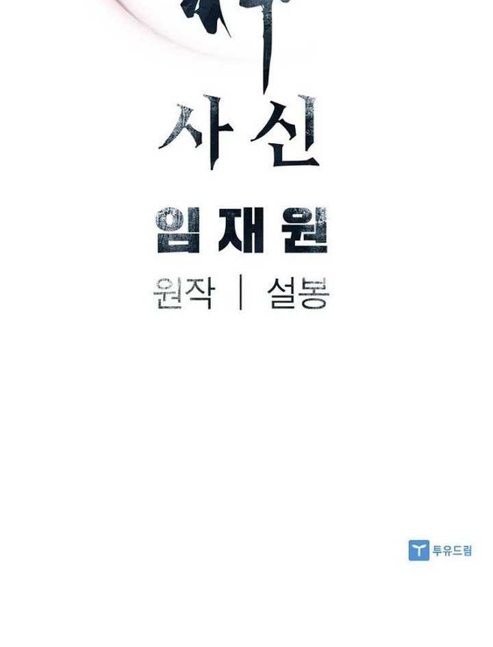 Chapter 82 - halaman 66