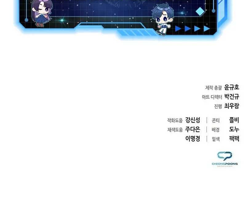 Chapter 44 - halaman 82