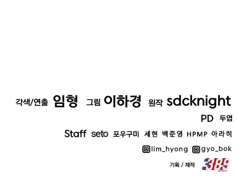 Chapter 82 - halaman 118