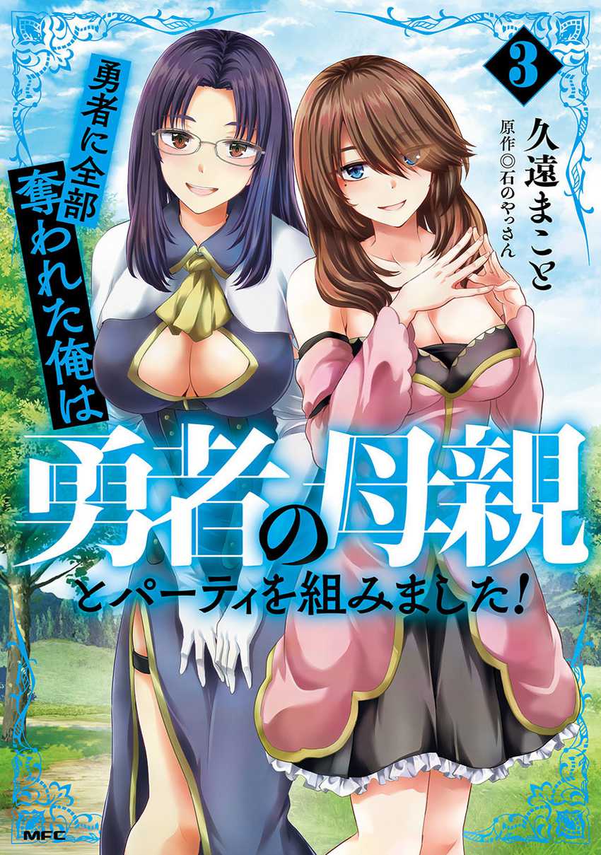 Chapter 16 - halaman 2